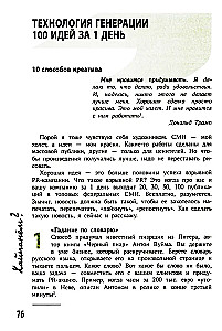 Хайпанем? Взрывной PR. Пошаговое руководство