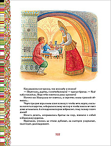 Russian Fairy Tales