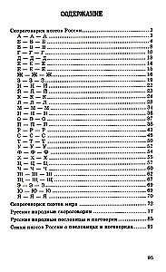 500 скороговорок, пословиц, поговорок для детей