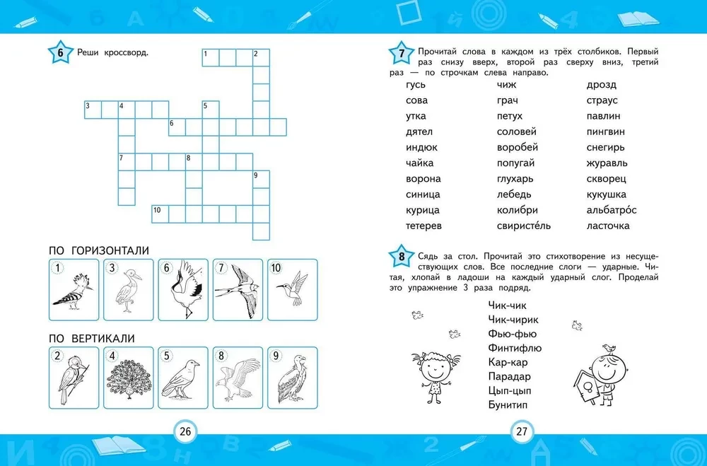 Developing the Skill of Fluent Reading