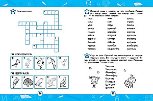 Developing the Skill of Fluent Reading