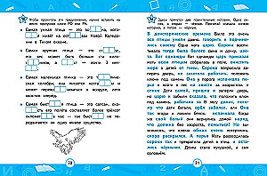 Developing the Skill of Fluent Reading