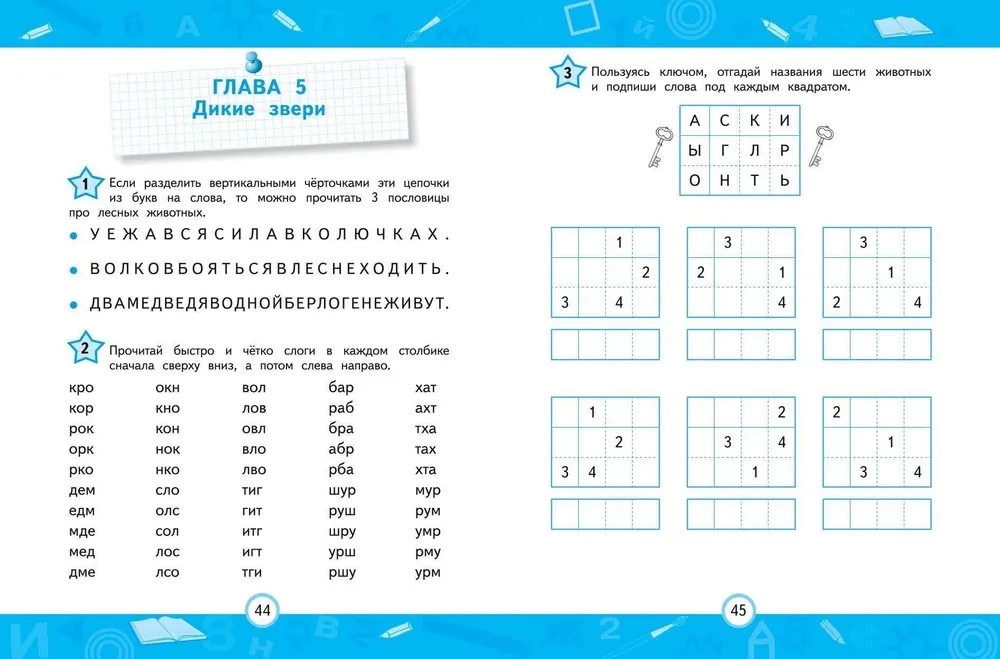 Developing the Skill of Fluent Reading