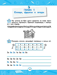 Developing the Skill of Fluent Reading