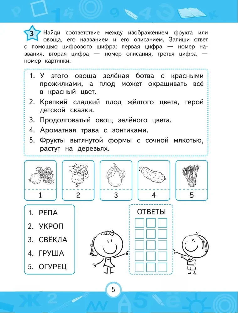 Developing the Skill of Fluent Reading