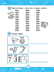 Developing the Skill of Fluent Reading