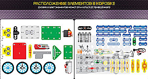 Электронный конструктор Знаток для Arduino MOBILE