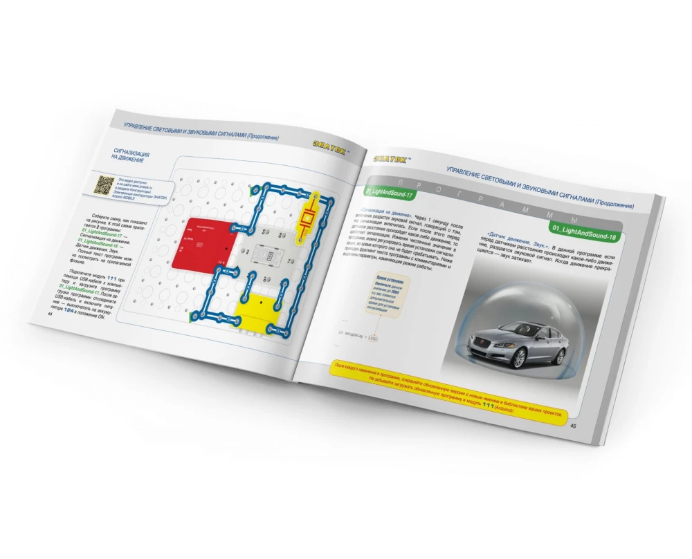Электронный конструктор Знаток для Arduino MOBILE