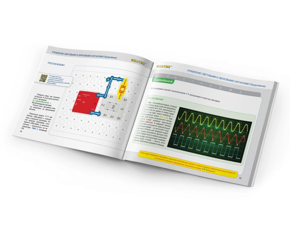 Электронный конструктор Знаток для Arduino MOBILE