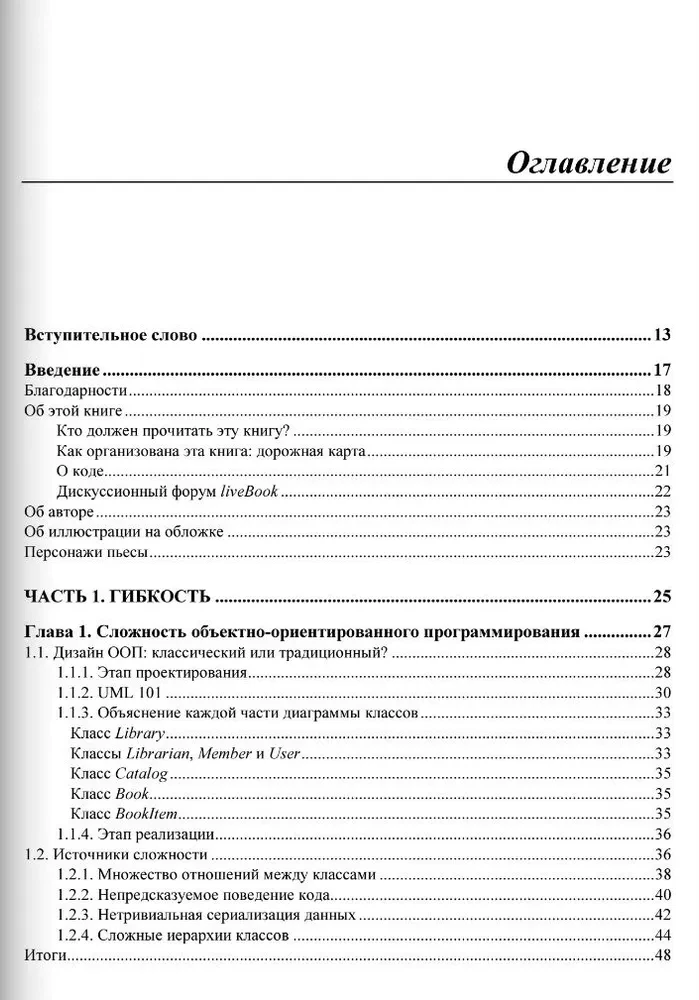 Дата-ориентированное программирование