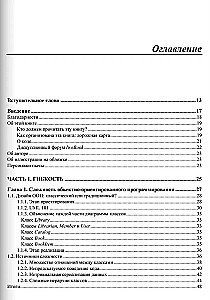 Дата-ориентированное программирование