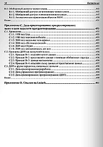 Дата-ориентированное программирование