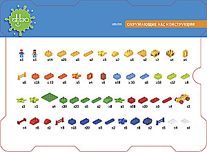 Children's Block Constructor DIBO. Structures Around Us (2 containers)