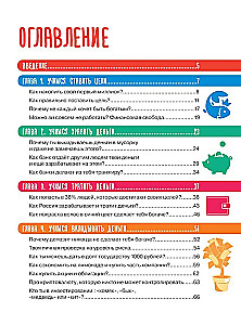 Children About Money. Where Money Comes From, How to Make Friends with It, and What Financial Freedom Is