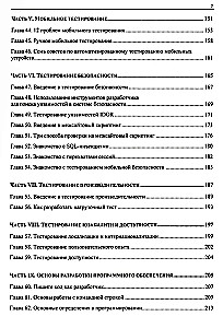 The Ideal Tester. Concepts, Skills, and Strategies for High-Quality Testing