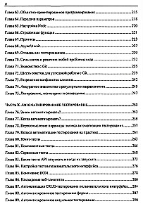 The Ideal Tester. Concepts, Skills, and Strategies for High-Quality Testing