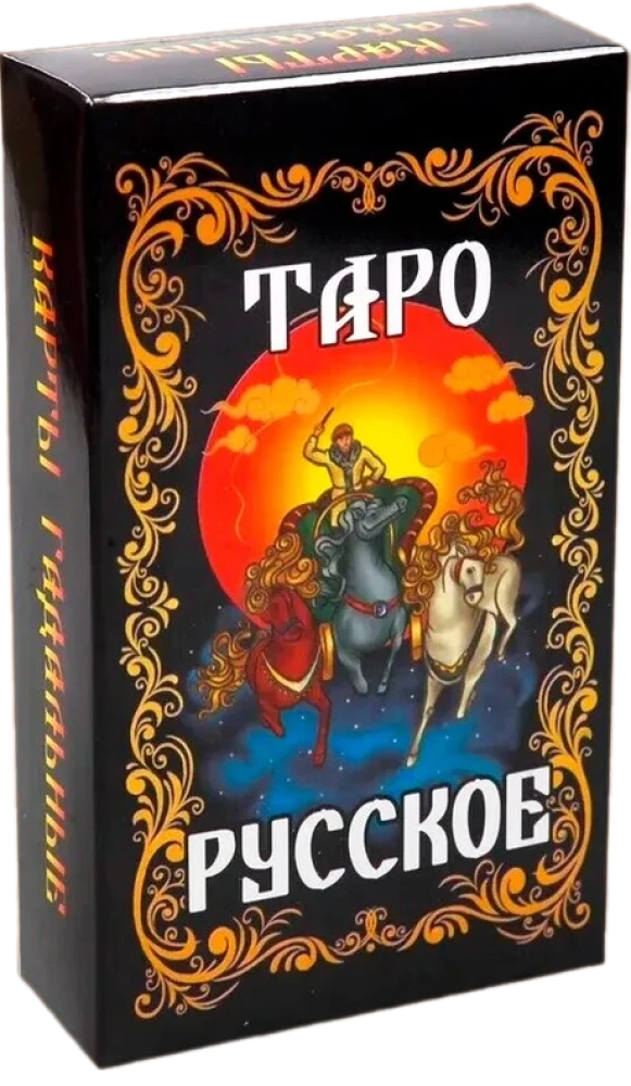 Russian Tarot (78 cards)