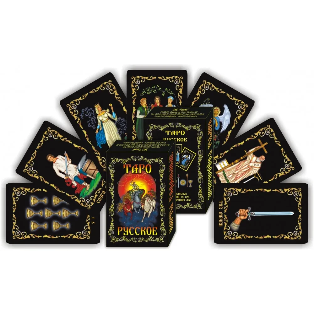 Russian Tarot (78 cards)