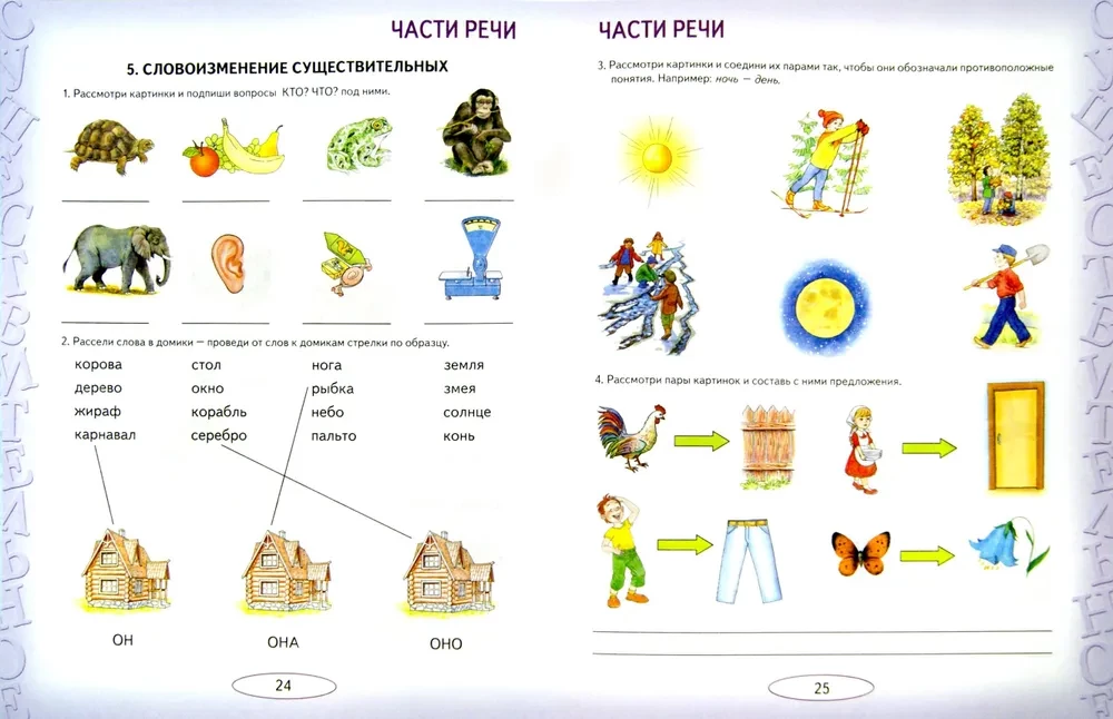 Learning to Work with Words. Exercise Album for the Correction of Agrammatic Dysgraphia