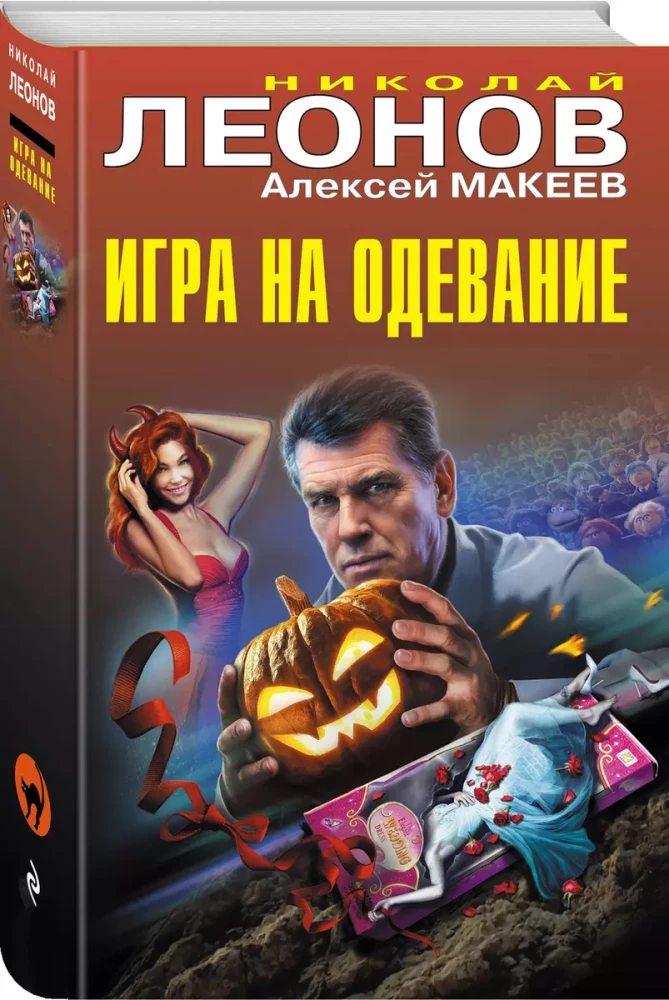 Игра на одевание