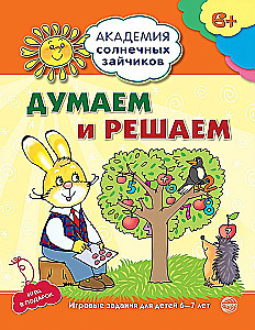 Set. Academy of Sunny Bunnies. Child Development System for 6-7 Years