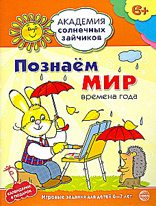 Set. Academy of Sunny Bunnies. Child Development System for 6-7 Years