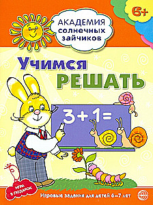 Set. Academy of Sunny Bunnies. Child Development System for 6-7 Years