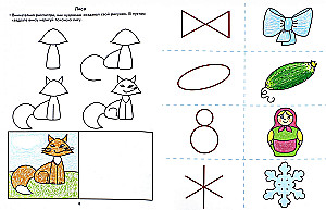 Set. Academy of Sunny Bunnies. Child Development System for 6-7 Years