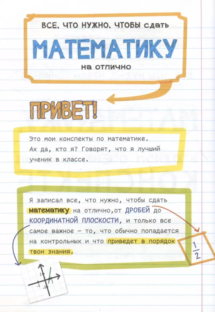 Everything You Need to Understand Mathematics in One Very Thick Summary