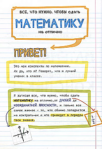 Everything You Need to Understand Mathematics in One Very Thick Summary