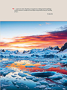 The Arctic. History of the Exploration of the Far North