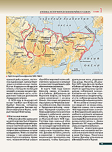 The Arctic. History of the Exploration of the Far North