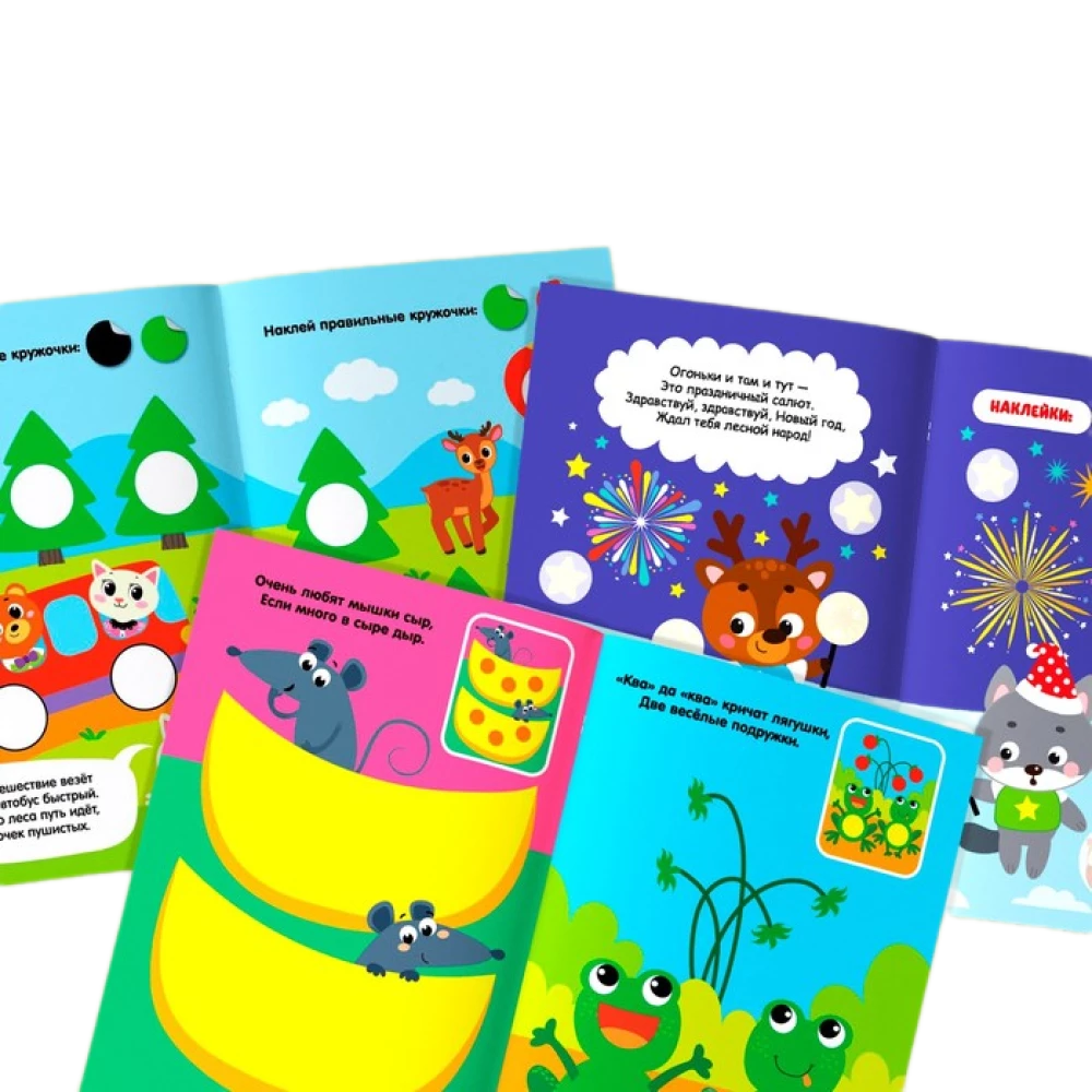 6 sticker circle books (№1)