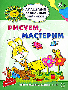 Set. Sunny Bunny Academy. Child Development System for 5-6 Years Old