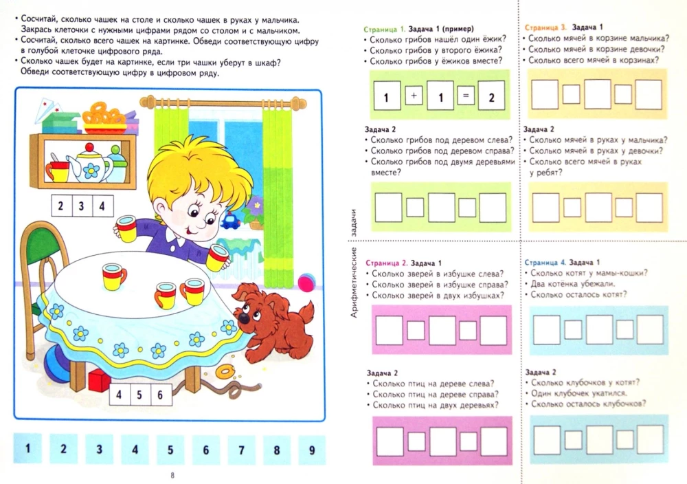 Set. Sunny Bunny Academy. Child Development System for 5-6 Years Old