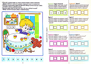 Set. Sunny Bunny Academy. Child Development System for 5-6 Years Old