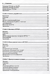 HTML5 и CSS3. Мастер-класс