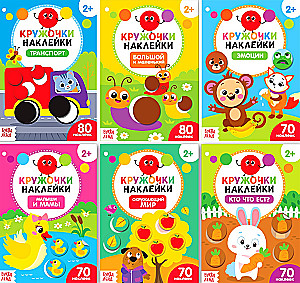 6 sticker books with circles (No. 2)