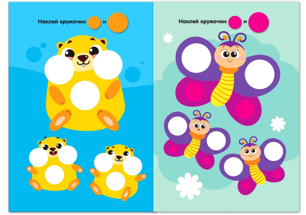 6 sticker books with circles (No. 2)