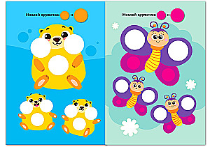 6 sticker books with circles (No. 2)