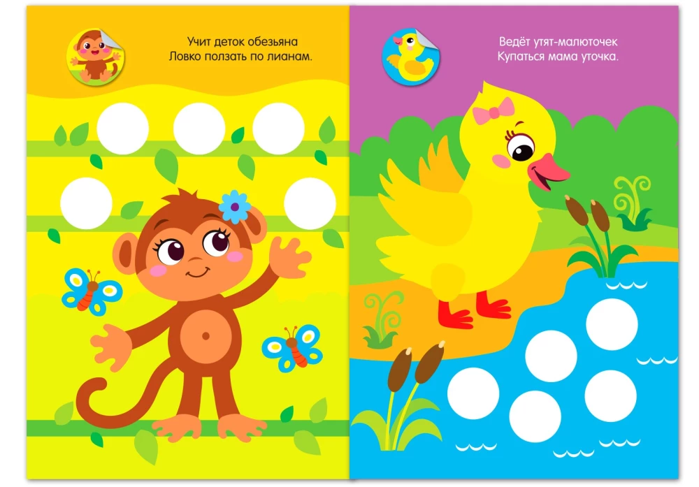 6 sticker books with circles (No. 2)