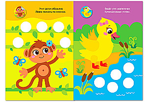 6 sticker books with circles (No. 2)