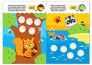 6 sticker books with circles (No. 2)