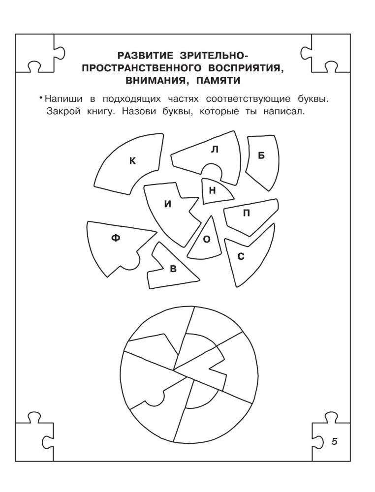 Дислексия: учусь читать и понимать