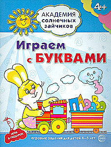 Set. Academy of Sunny Bunnies. Child Development System for 4-5 Years Old