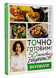 Exactly Cook! 50 Top Recipes from VkusVill