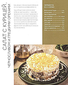 Exactly Cook! 50 Top Recipes from VkusVill