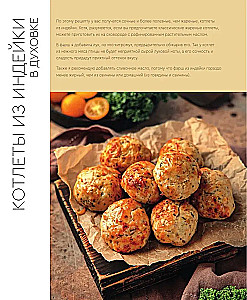 Exactly Cook! 50 Top Recipes from VkusVill