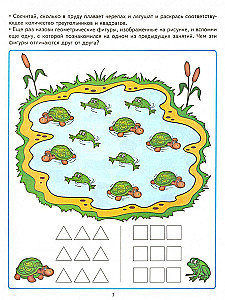 Set. Academy of Sunny Bunnies. Child Development System for 3-4 Years Old