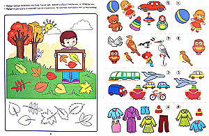 Set. Academy of Sunny Bunnies. Child Development System for 3-4 Years Old